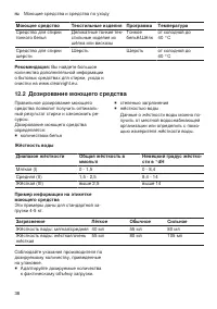 Страница 38
