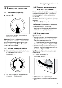 Страница 39