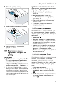 Страница 41