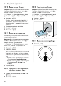 Страница 42