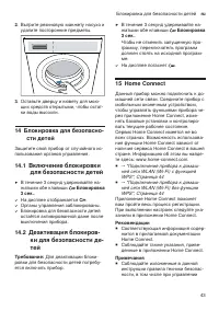 Страница 43
