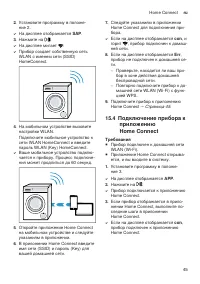Страница 45