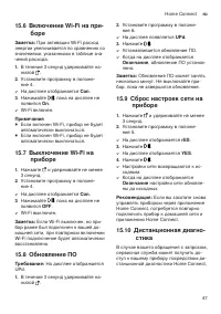 Страница 47