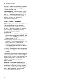 Страница 48