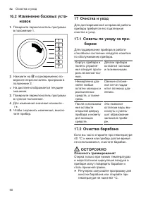 Страница 50