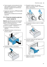 Страница 51