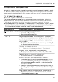 Страница 57