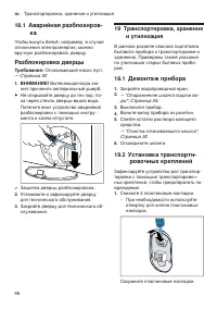 Страница 66