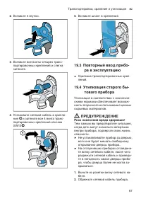 Страница 67