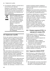Страница 68