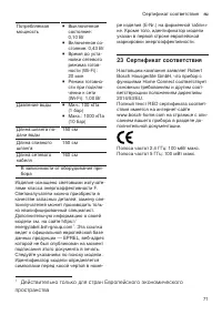 Страница 71