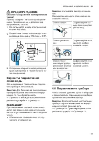 Страница 17