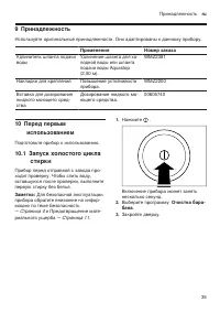 Страница 35