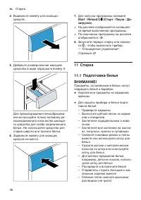 Страница 36