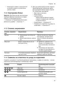 Страница 37