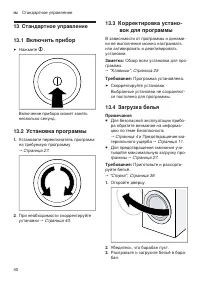 Страница 40