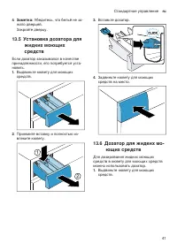 Страница 41