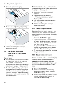 Страница 42