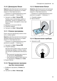 Страница 43