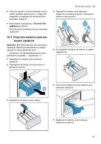 Страница 47