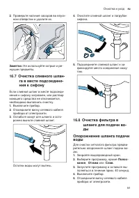 Страница 51