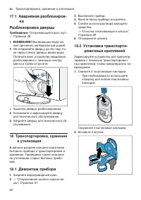 Страница 62