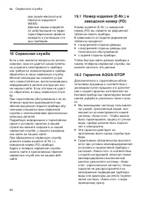 Страница 64