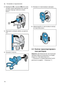 Страница 16