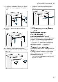 Страница 17