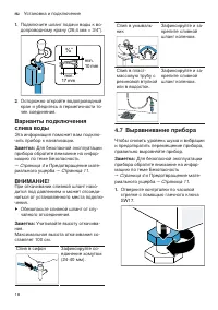 Страница 18