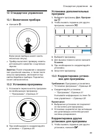 Страница 49