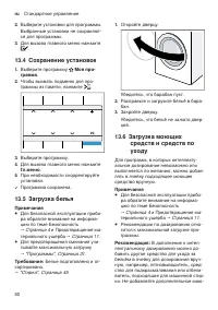 Страница 50