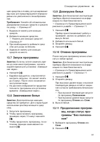 Страница 51