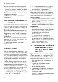 Страница 54