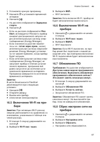 Страница 57