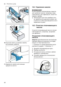 Страница 62