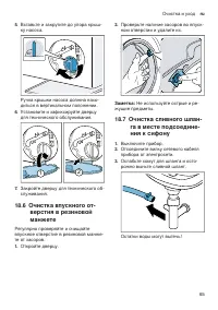 Страница 65