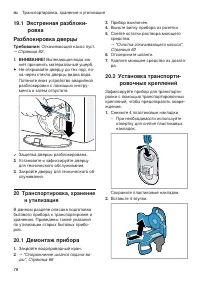 Страница 78