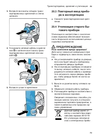 Страница 79