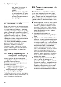 Страница 80