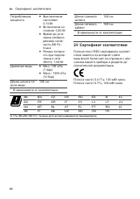 Страница 82