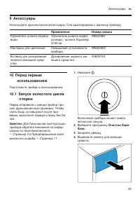 Страница 43