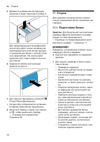 Страница 44