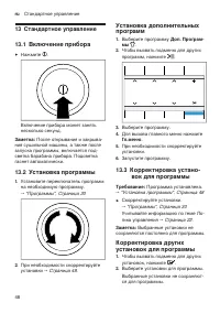 Страница 48