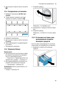 Страница 49