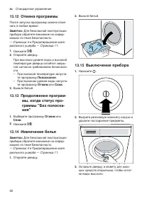 Страница 52