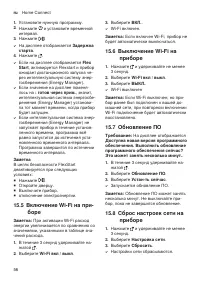 Страница 56