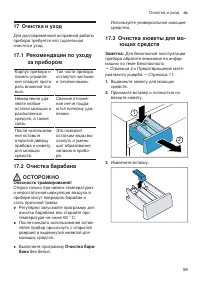 Страница 59