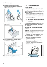 Страница 60