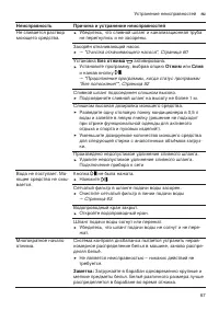 Страница 67